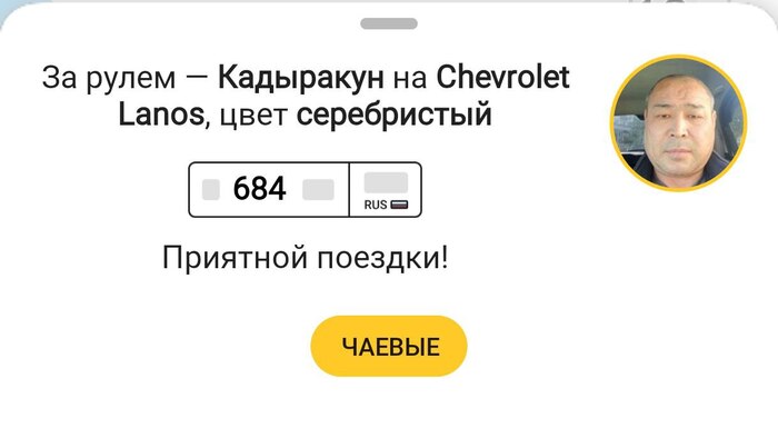 Ответ на пост «Первый раз у меня такая ситуация с такси»