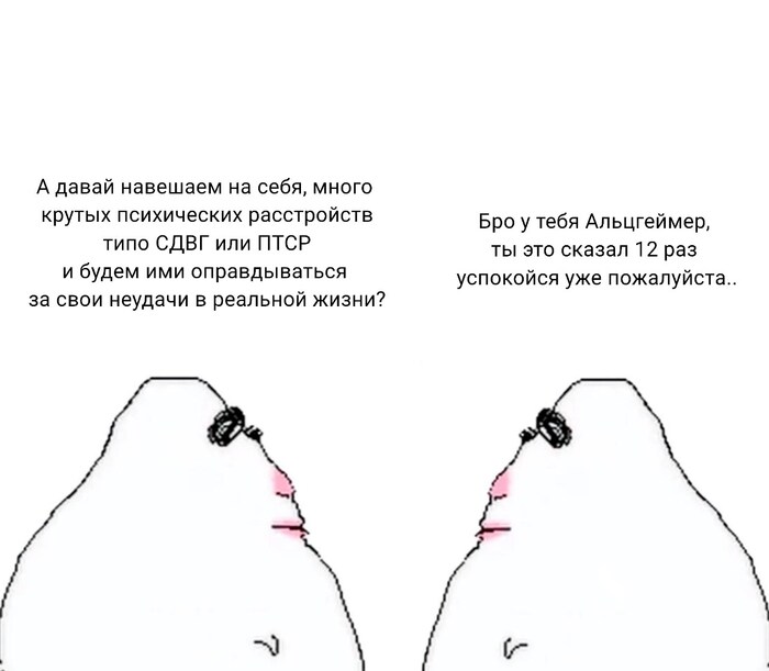 Альцгеймер