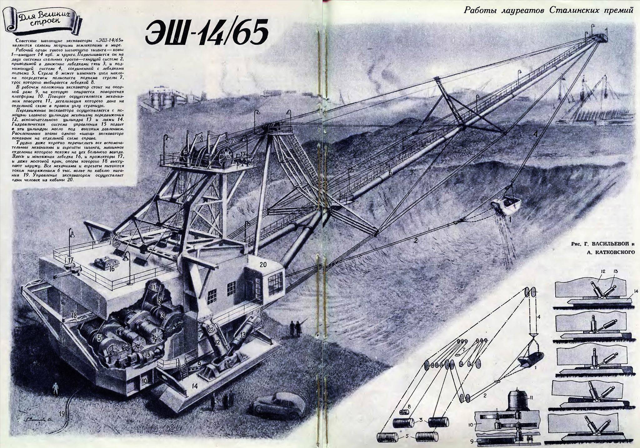 Экскаватор ЭШ-14/65 - Техника-Молодёжи, Схема, Вырезки из газет и журналов, Экскаватор