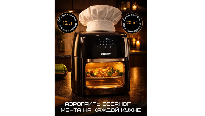 ������������������� ���������-������� OBERHOF Braten X7 ������ � ��������� �������.