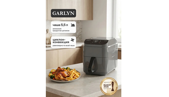 ������������� �������� ��������� ���������� GARLYN AG-1500 �����.