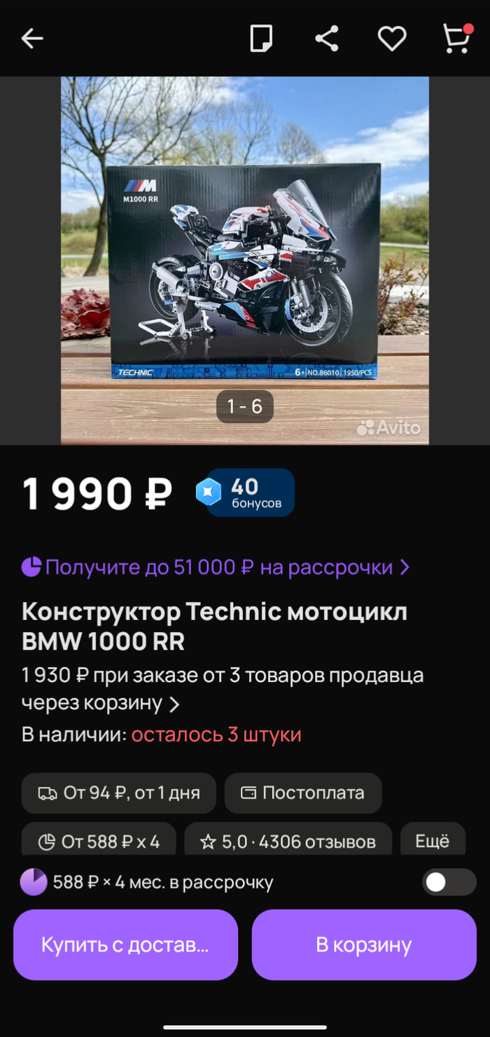 Цена на Авито