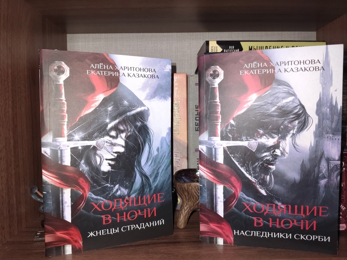 Славянское фэнтези "Ходящие в ночи"