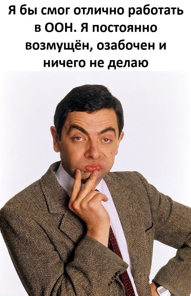 Я бы смог...