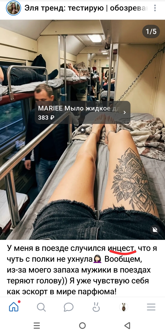 Товарищи, это такая реклама теперь или дно дна