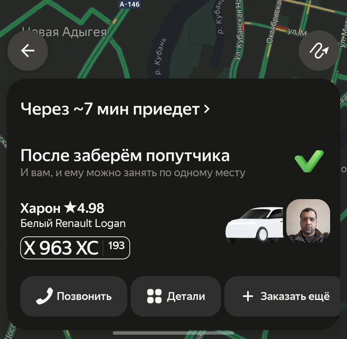 С таким именем такси это призвание
