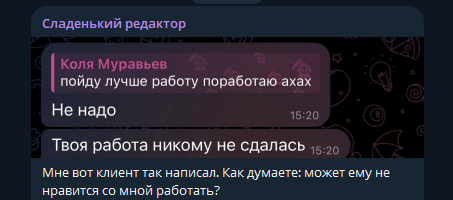 Клиент написал - 20.07.26 16:000