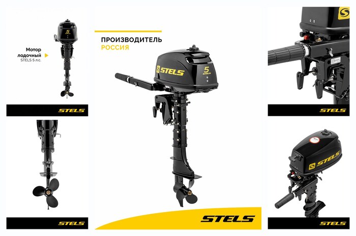 ����� �������� STELS 5 ������ �� ���������