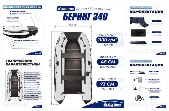 ��������, ��� ����� ����� �� ��� ��� ������� Bering (������) 340� ���-������