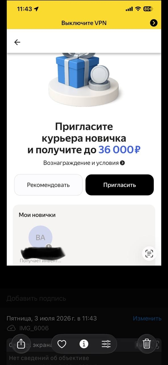 На последнем скрине видно, что 3 го числа человек отобразился как реферал.