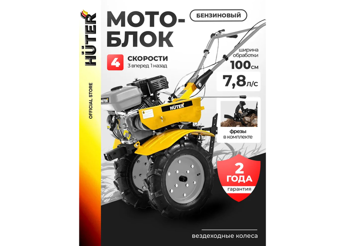 ���������� �������� Huter �� 7,8 / 102 � ������� ��������� 100 ��.