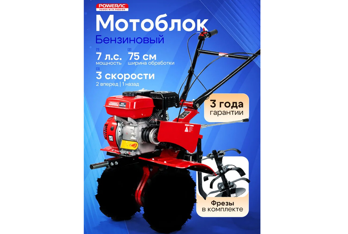 ���������� �������� ����������� Powerac Ground PR75 �� ������.