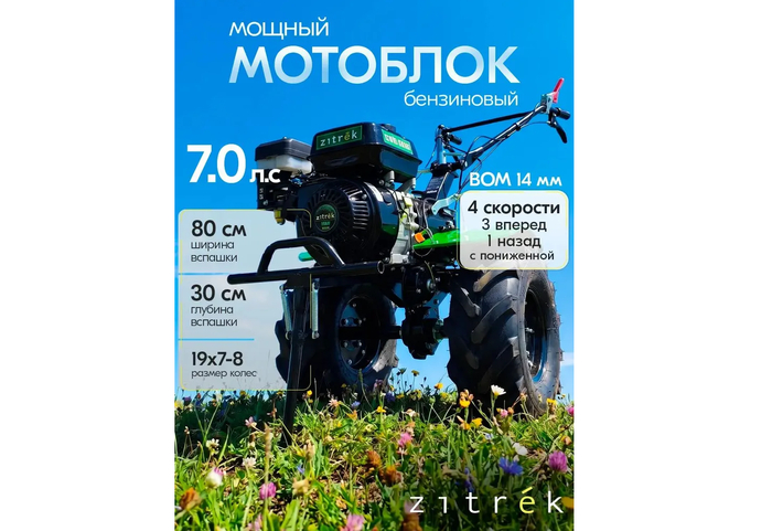 ���������� ������� �������� Zitrek ZKMK-7.0 BF � ����� ������ ��������.