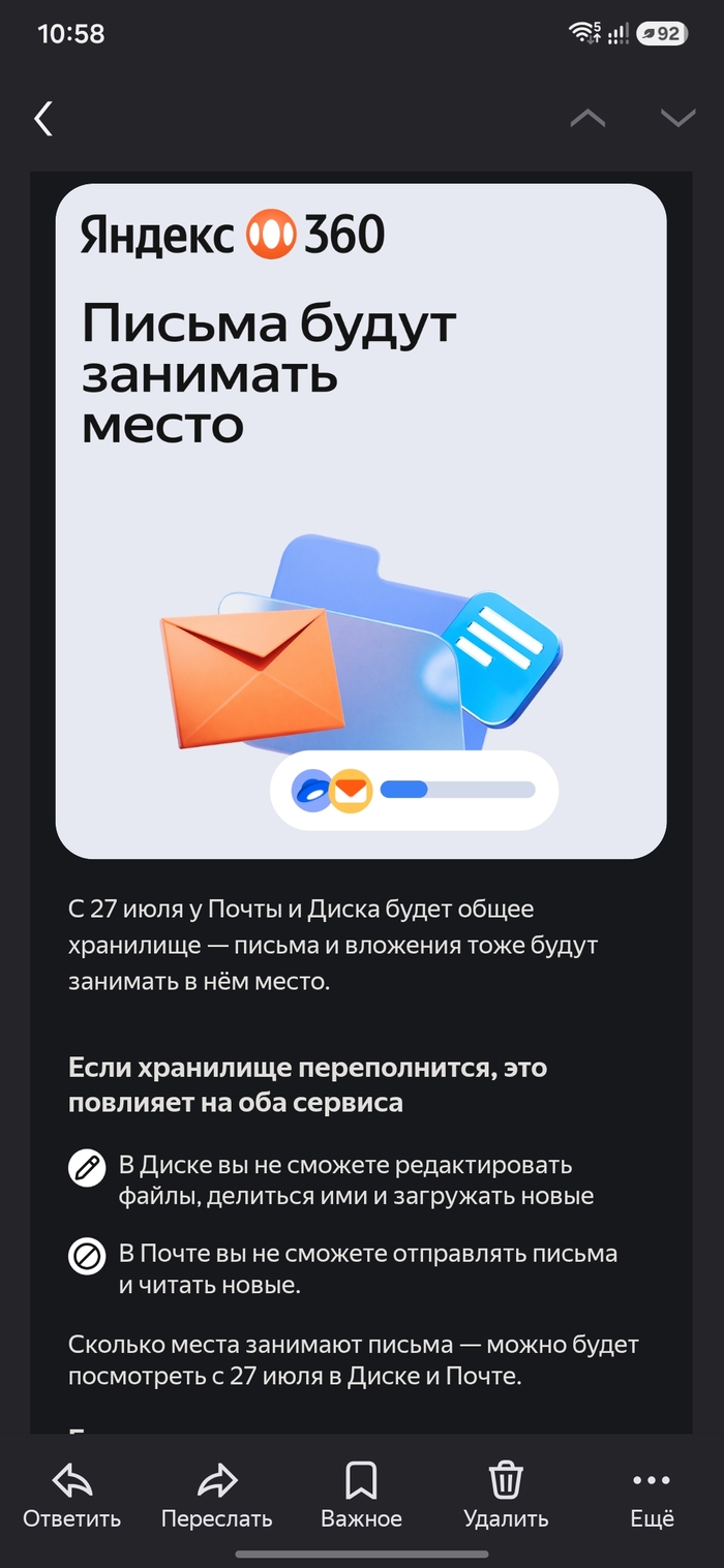 Спасибо, Яндекс 360