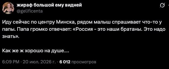 Ответ на пост «Мир.Дружба .Беларусь»