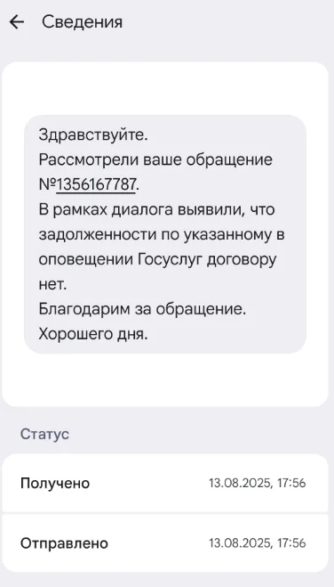 Мегафон опять решил, что мои 400 рэ ему не помешают - Моё, Мегафон, Негатив, Сотовые операторы, Жалоба