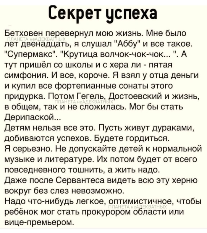 Самое печальное, что это правда...