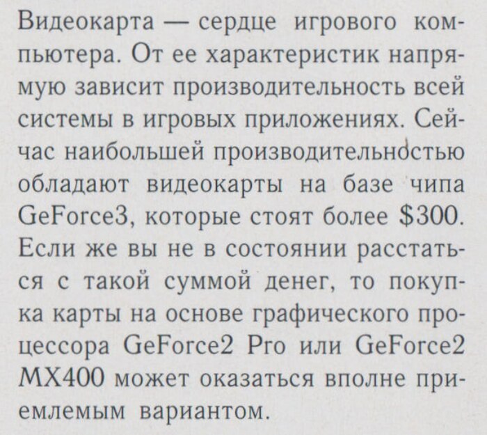 В состоянии расстаться?