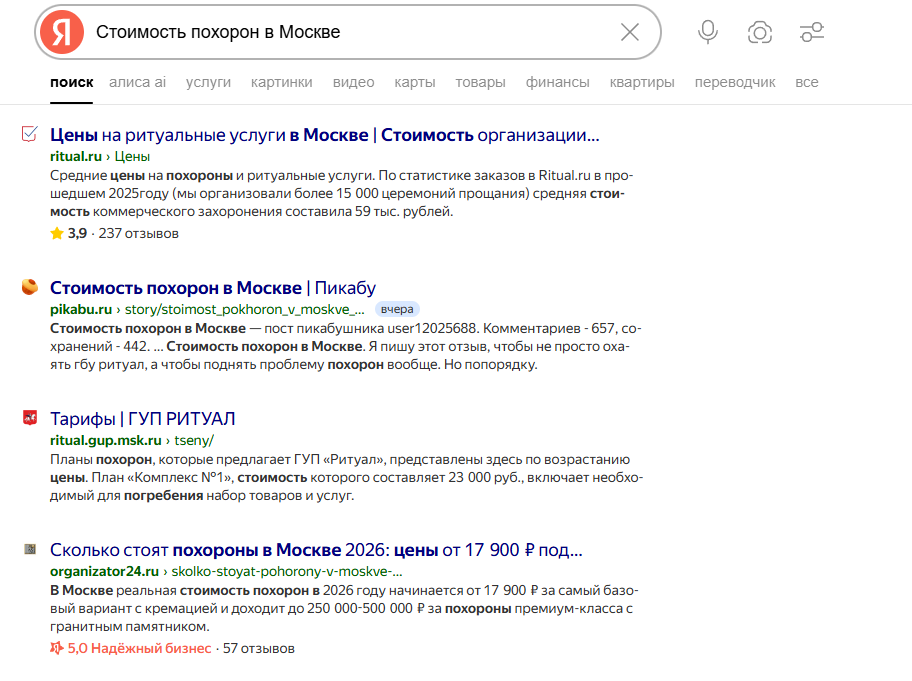 Continuation of the post Cost of a Funeral in Moscow - Life stories, Negative, Cemetery, Funeral, Moscow, Longpost, A complaint, Reply to post
