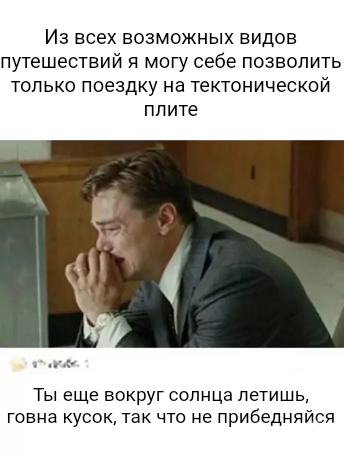 Ответ на пост «А когда у тебя отпуск? Никогда!»