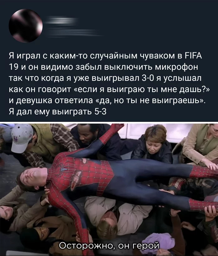 Герой?