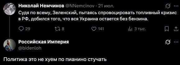 Ответ на пост «Опять про бензин»