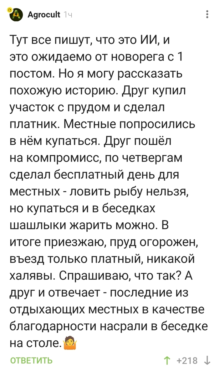 Компромисс. Или копромисс?