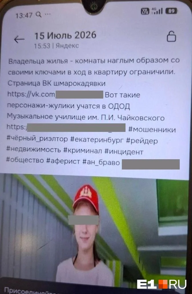 We live in endless terror. A deranged Yekaterinburg resident turned a mother and daughter's life into hell. - Series Articles from the web, Negative, Incident, Communal apartment, Neighbours, Troubled neighbors, Inadequate, Insult, Humiliation, Social networks, Mental disorder, Law enforcement, Short videos, Vertical video, Bullying, Precinct, Police, Aggression, Rudeness, Video, Longpost