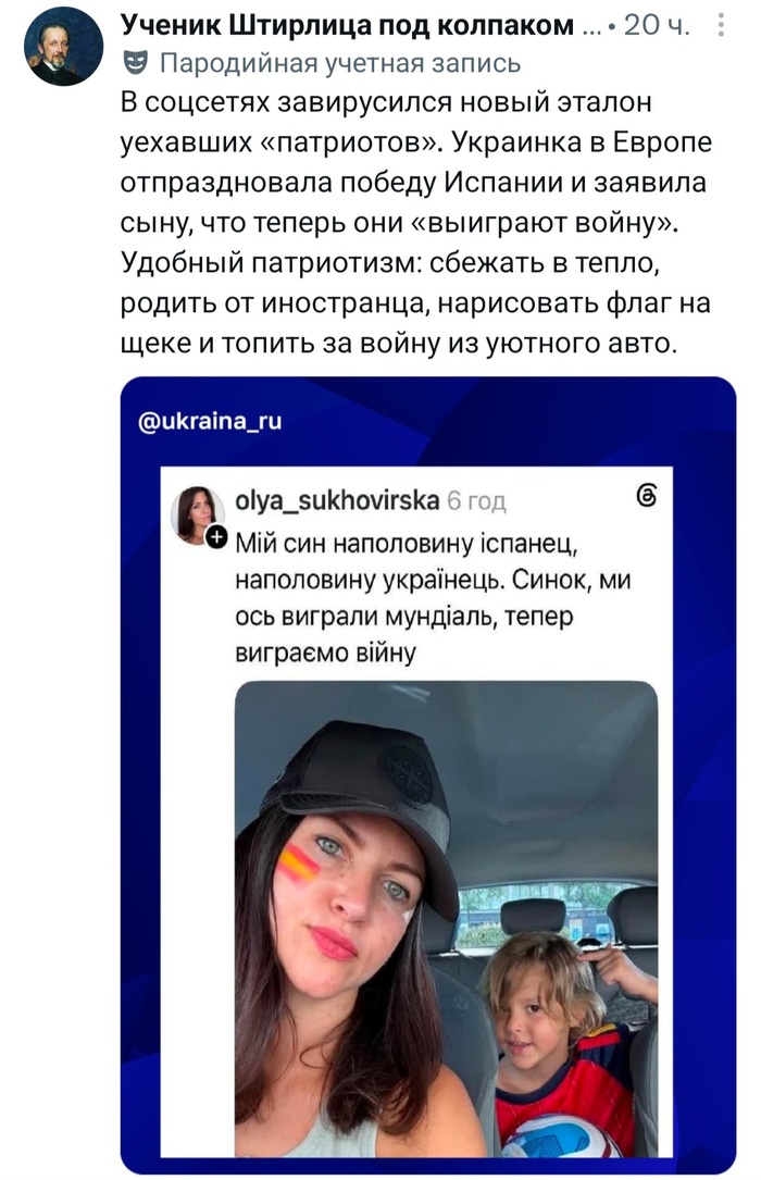 Вся суть украинства