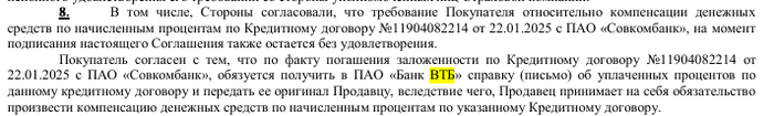 Условия соглашения.