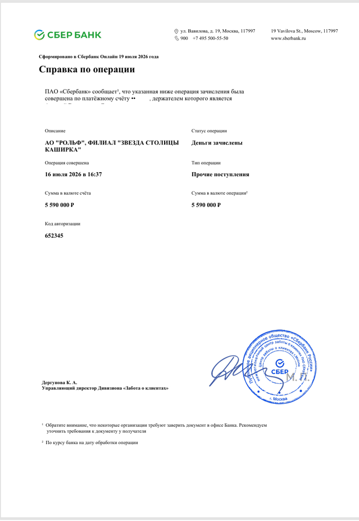 Возврат денег за авто.