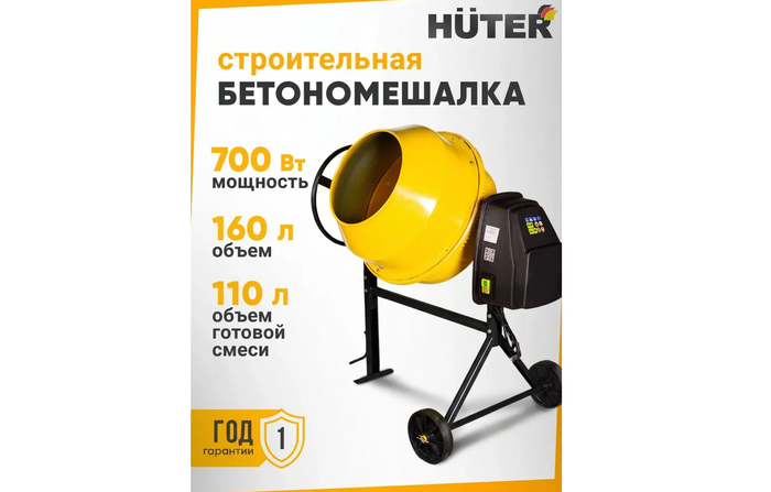 ������ ������������� ��������������� Huter ��������� 700 �� ��� ����������� �������������.
