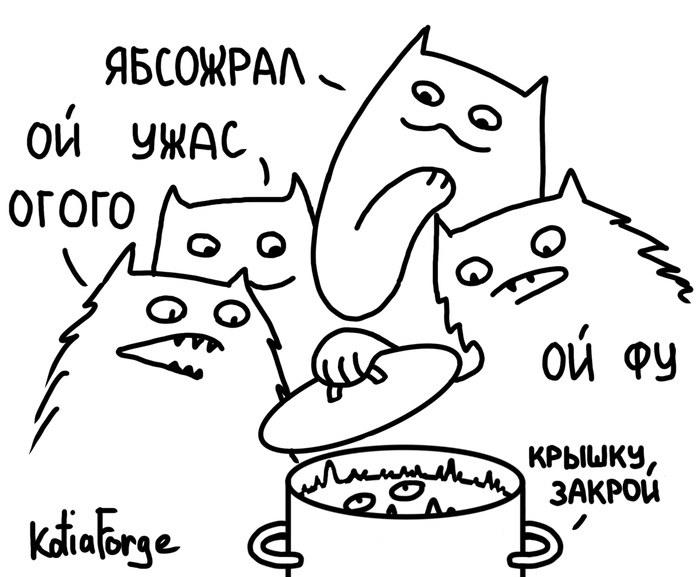 Сам ты фу