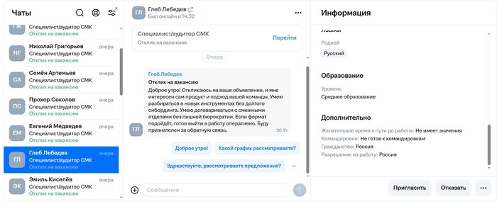 Атака ботов HH. Обhahочешься - 23.07.26 19:536