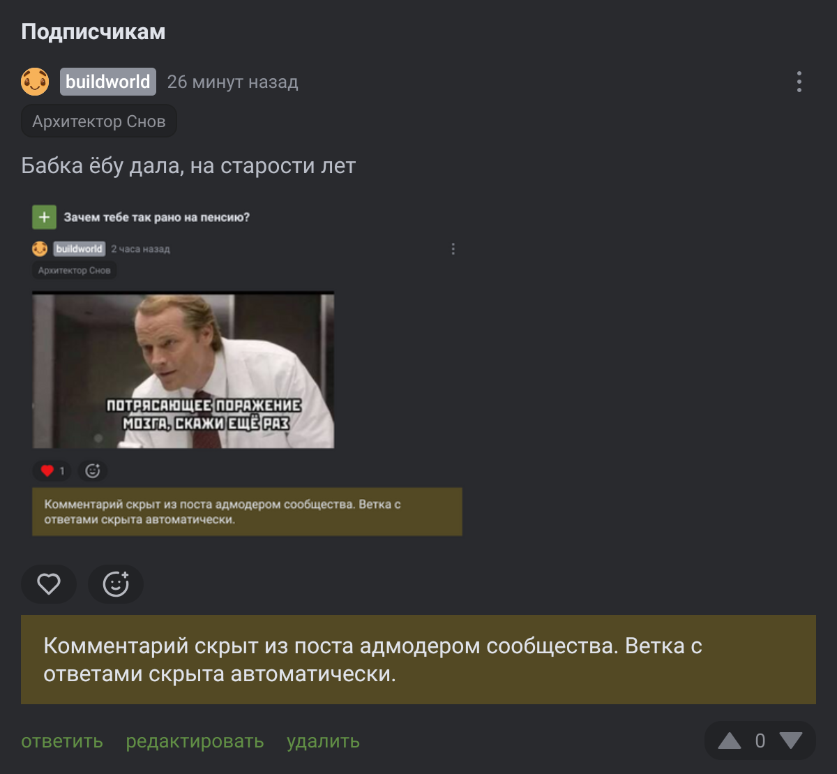 Ответ на пост «Зачем тебе так рано на пенсию?» - Моё, Политика, Пенсия, Точка зрения, Мат, Длиннопост, Волна постов, Ответ на пост