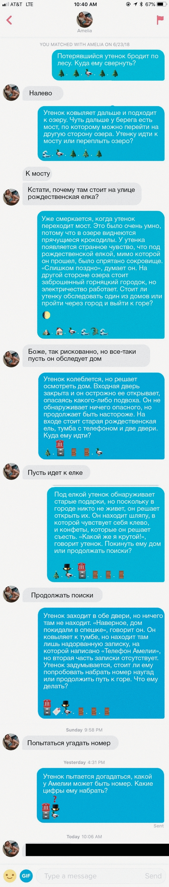 Когда парень действительно заинтересовал