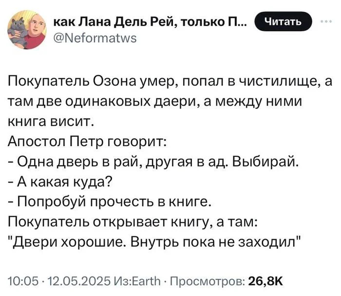 Типичный покупатель Озона