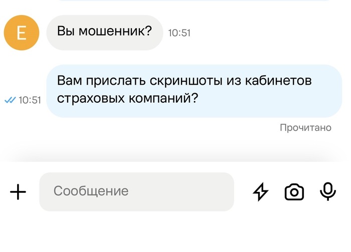 «Вы мошенник? - Нет. А вы?»Или зарисовки с Авито