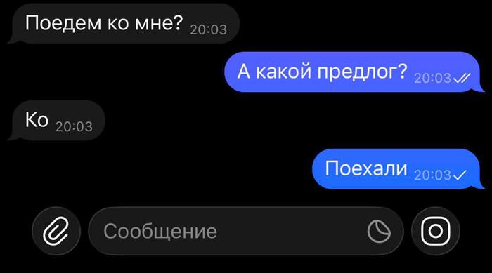 Поехали