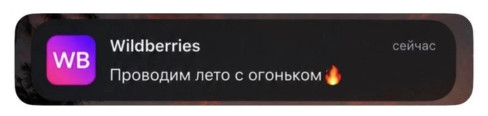 Иронично