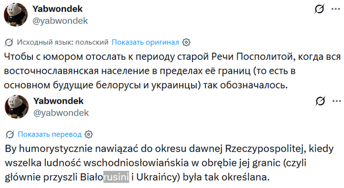 <!--noindex--><a href="https://pikabu.ru/story/osobennosti_polskogo_yazyika_ili_pri_chem_tut_ukraina_14181091?u=https%3A%2F%2Fx.com%2Fyabwondek%2Fstatus%2F2066525809825747140&t=https%3A%2F%2Fx.com%2Fyabwondek%2Fstatus%2F2066525809825747140&h=4fbaebd80746ee9021ea498295804b79c9e0e4a5" title="https://x.com/yabwondek/status/2066525809825747140" target="_blank" rel="nofollow noopener">https://x.com/yabwondek/status/2066525809825747140</a><!--/noindex-->