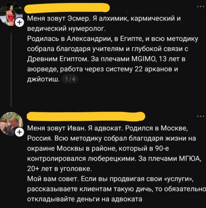 Нумеролог