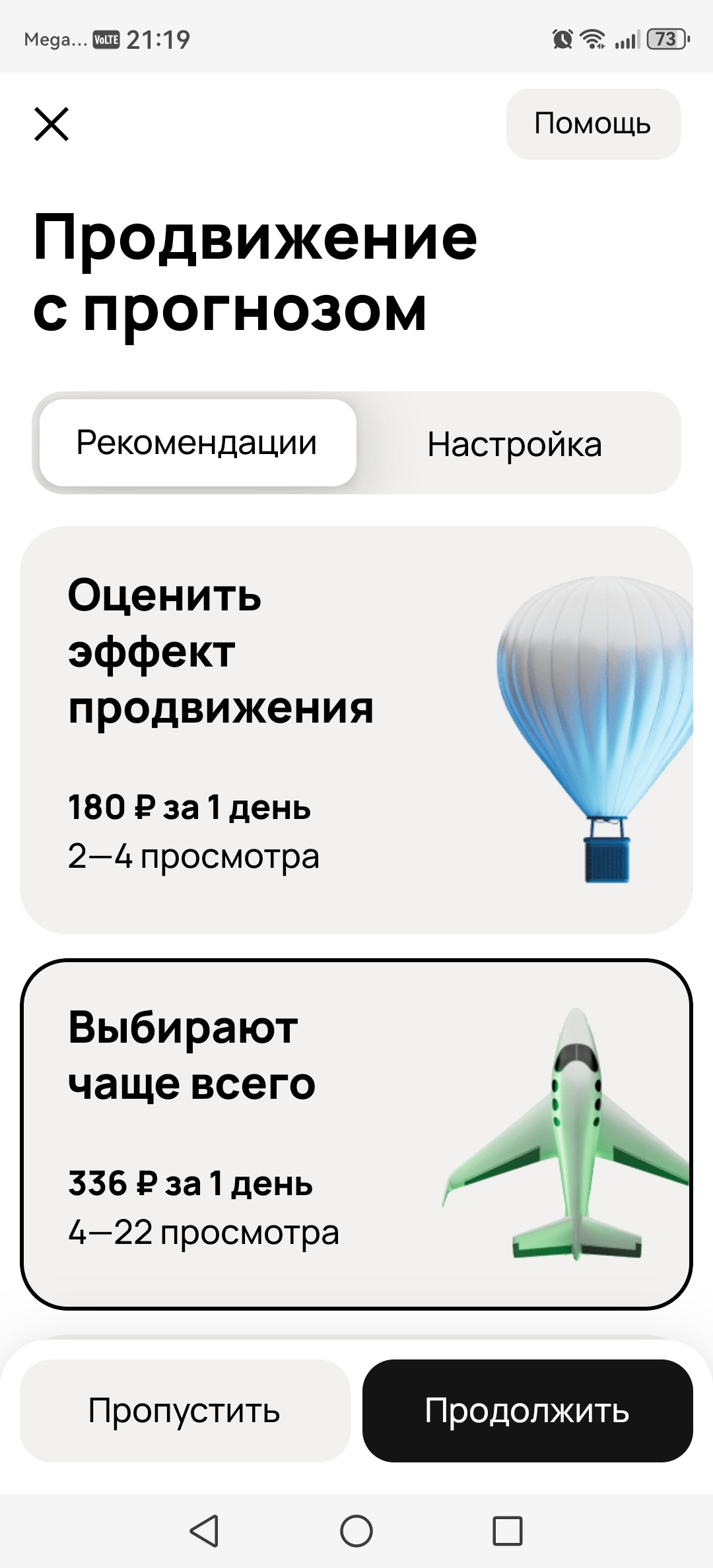 Avito has raised the price for paid promotion from 120 rubles to 180 rubles per day in the Board Games category. - Avito, Greed, Common sense, Longpost
