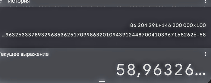 ��� � ���� ������� - ����� 60%