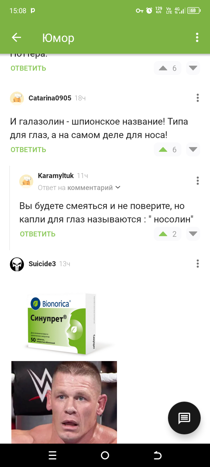 Сосулька леденец