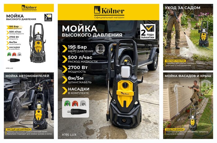 ����� �������� �������� Kolner K195 LUX, 2700��, 195 ���, 500 �/�, � ��������������� � ���������������