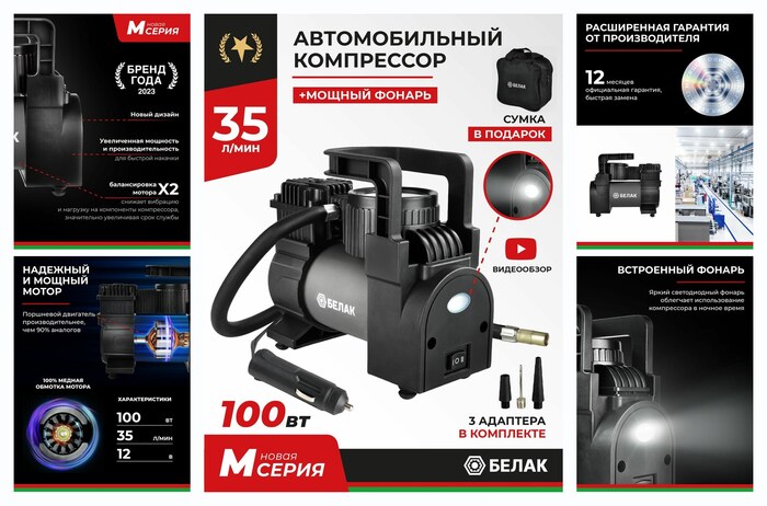 ���������� ������������� � ������� / ����� ������������� �� ������������� 12v / ″������� - 20�″ 35�/��� ���.99164