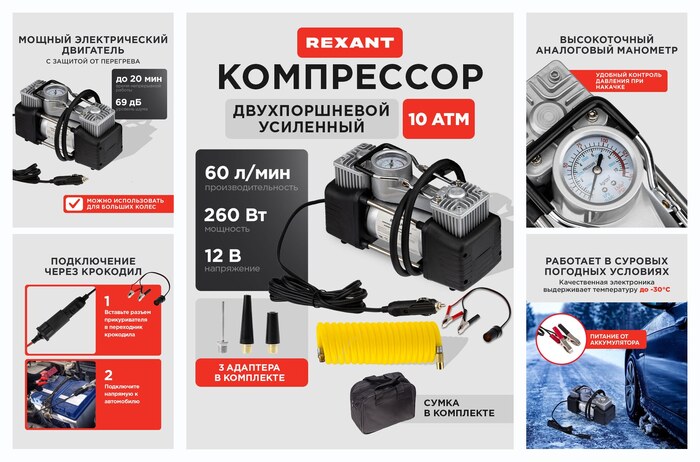 ���������� ������������� ��������� ������������� REXANT / ����� ��� ����������, ��������� �������, 10 ���, 60�/���