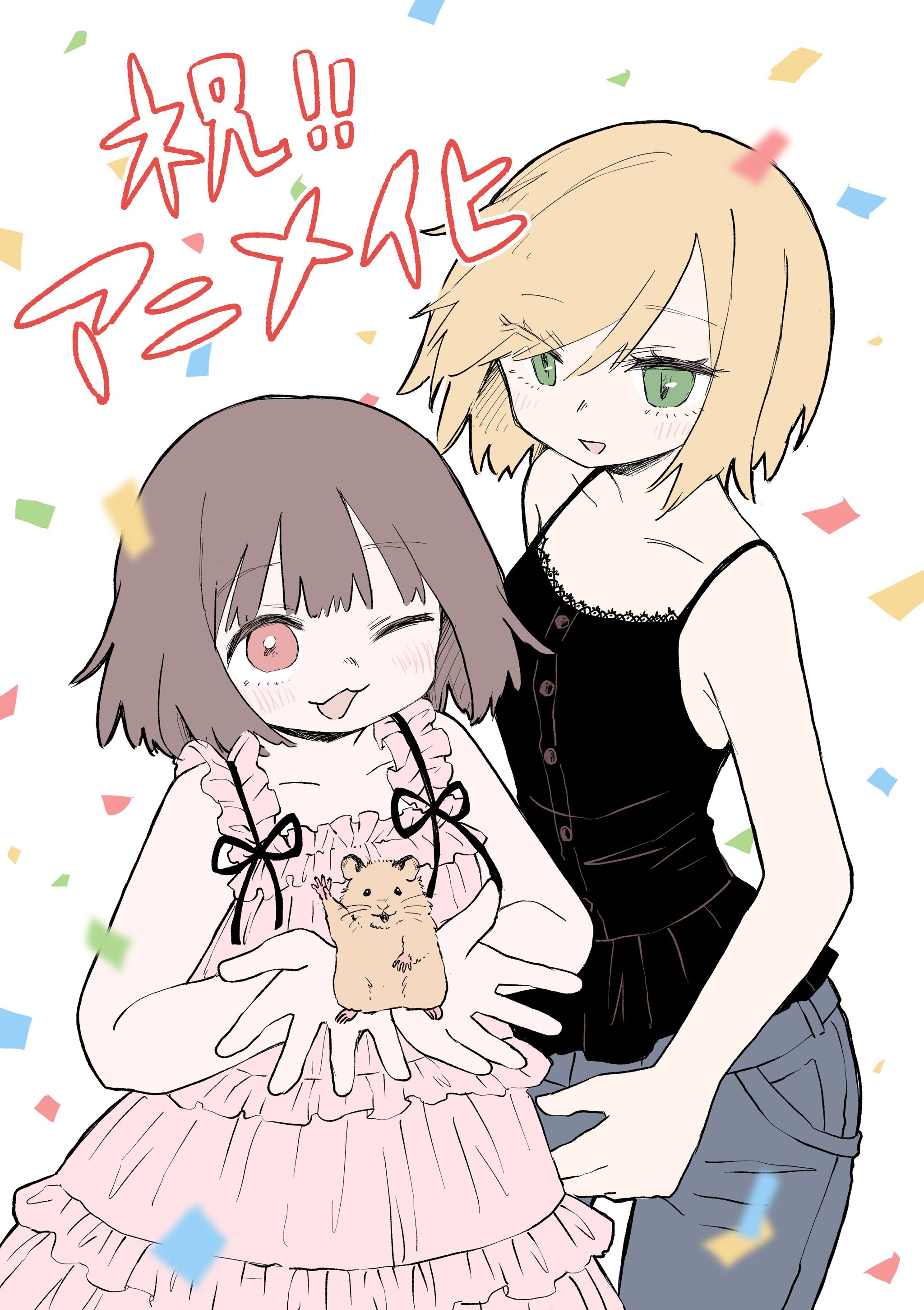 Announcement of Miya and Yamada - Anime, Anime News, news, Film and TV series news, Trailer, Teaser, Video, Short videos, Longpost