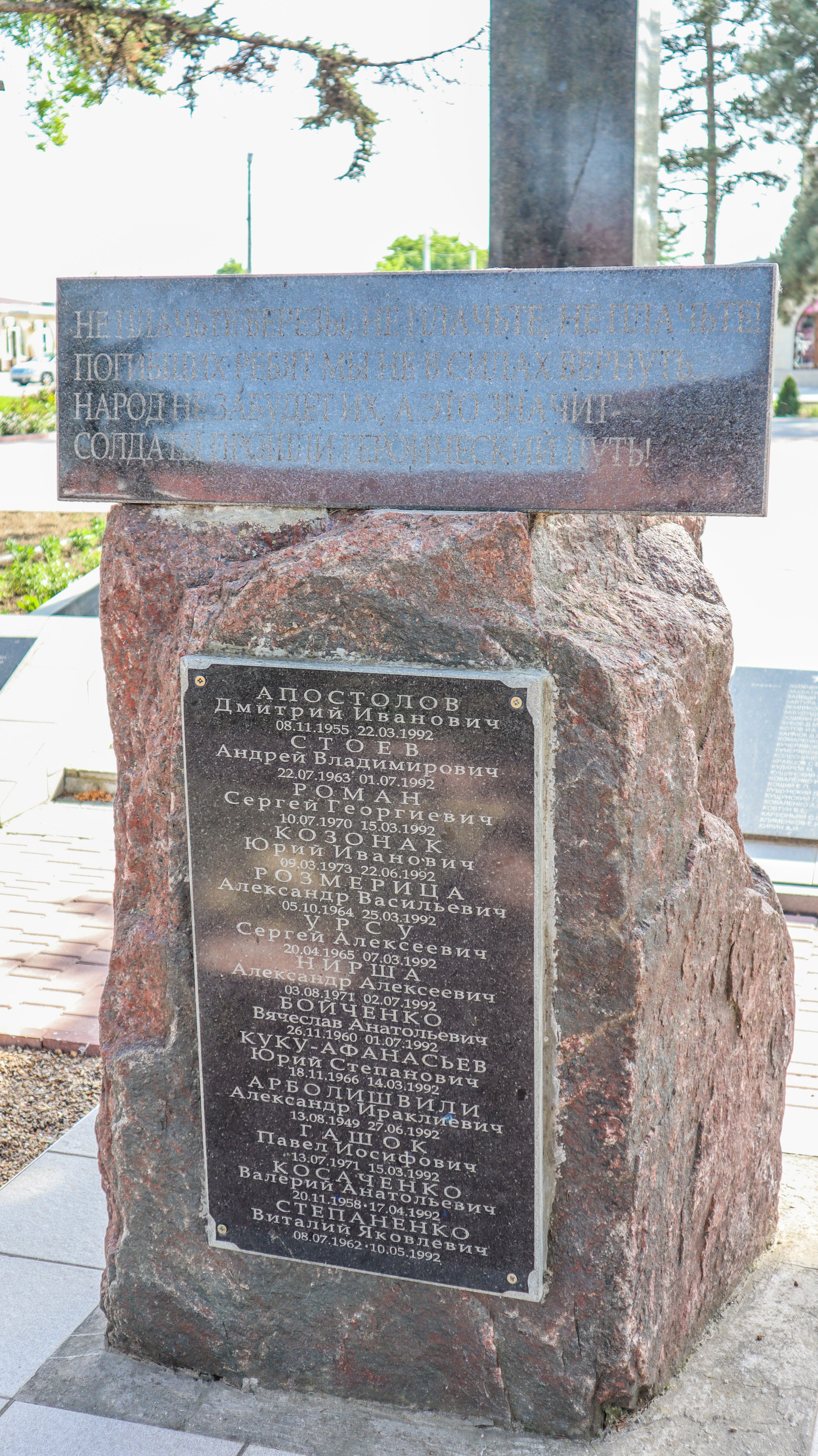Grigoriopol, PMR - Fascism, Memorial, Mass grave, Transnistria, Town, Lenin, Catherine II, The photo, Longpost